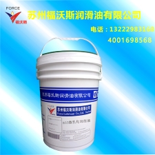 833 micro-emulsion cutting fluid